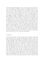 GATT와 WTO의 개념 및 주요특징을 정리한 후, 이들의 주요 차이점에 대해 설명하시오-6