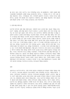 GATT와 WTO의 개념 및 주요특징을 정리한 후, 이들의 주요 차이점에 대해 설명하시오-7