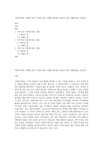 지방자치제도 실행에 있어, 지역의 좋은 사례를 예로들어 좋아진 점과 나빠진점을 비교분석-1