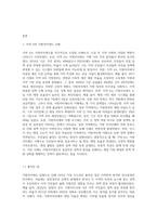지방자치제도 실행에 있어, 지역의 좋은 사례를 예로들어 좋아진 점과 나빠진점을 비교분석-2