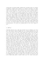지방자치제도 실행에 있어, 지역의 좋은 사례를 예로들어 좋아진 점과 나빠진점을 비교분석-3