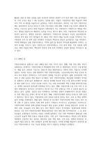 지방자치제도 실행에 있어, 지역의 좋은 사례를 예로들어 좋아진 점과 나빠진점을 비교분석-5