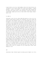 지방자치제도 실행에 있어, 지역의 좋은 사례를 예로들어 좋아진 점과 나빠진점을 비교분석-7