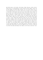 지방자치제도 실행에 있어, 지역의 좋은 사례를 예로들어 좋아진 점과 나빠진점을 비교분석-8