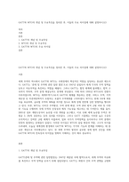 GATT와 WTO의 개념 및 주요특징을 정리한 후, 이들의 주요 차이점에 대해 설명하시오3-1