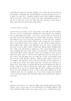 GATT와 WTO의 개념 및 주요특징을 정리한 후, 이들의 주요 차이점에 대해 설명하시오3-3