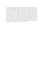 GATT와 WTO의 개념 및 주요특징을 정리한 후, 이들의 주요 차이점에 대해 설명하시오3-4