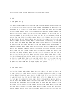 기후, 대기, 물(수질), 식중독, 주거(도시와 사회), 토양, 폐기물(친환경 에너지), 방사성 물질과 관련한 국제기구의-2