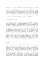 기후, 대기, 물(수질), 식중독, 주거(도시와 사회), 토양, 폐기물(친환경 에너지), 방사성 물질과 관련한 국제기구의-3