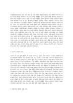 GDP는 경제적 후생을 나타내는 좋은 지표인가-2