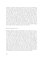 (유아교육개론 A형)발달심리학적 측면에서 유아교육의 중요성에 대해 논하고, 유아교육기관에서 교사의 역할에 대하여 보고 느낀 점을 서술하시오-2