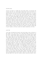 (유아교육개론 A형)발달심리학적 측면에서 유아교육의 중요성에 대해 논하고, 유아교육기관에서 교사의 역할에 대하여 보고 느낀 점을 서술하시오-3