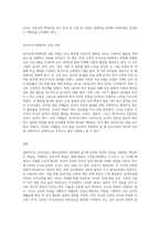 (유아교육개론 A형)발달심리학적 측면에서 유아교육의 중요성에 대해 논하고, 유아교육기관에서 교사의 역할에 대하여 보고 느낀 점을 서술하시오-4