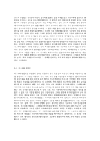 (교육평가) ➀정의적 평가의 개념과 특징, 장단점을 기술하고 ➁구조적 면접법, 비구조화면접법, 반구조화 면접법 (2)-4