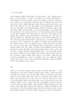 (교육평가) ➀정의적 평가의 개념과 특징, 장단점을 기술하고 ➁구조적 면접법, 비구조화면접법, 반구조화 면접법 (2)-5