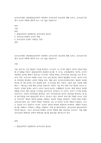 (유아교육개론 A형4)발달심리학적 측면에서 유아교육의 중요성에 대해 논하고, 유아교육기관에서 교사의 역할에 대하여 보고 느낀 점을 서술하시오-1