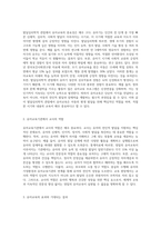 (유아교육개론 A형4)발달심리학적 측면에서 유아교육의 중요성에 대해 논하고, 유아교육기관에서 교사의 역할에 대하여 보고 느낀 점을 서술하시오-2