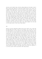 (유아교육개론 A형4)발달심리학적 측면에서 유아교육의 중요성에 대해 논하고, 유아교육기관에서 교사의 역할에 대하여 보고 느낀 점을 서술하시오-3