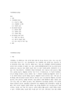 기후변화(탄소중립)-1