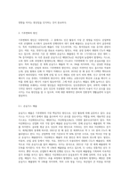 기후변화(탄소중립)-2