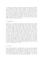 기후변화(탄소중립)-3