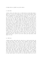 기후변화(탄소중립)-5