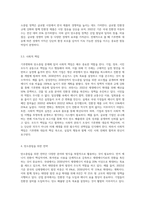 기후변화(탄소중립)-6