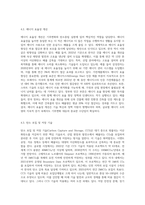기후변화(탄소중립)-8
