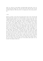인사관리의 개념과 과정 등을 정리하고, 사회복지조직에서의 직원 모집 및 선발 과정의 실제 사례를 제시 (3)-5