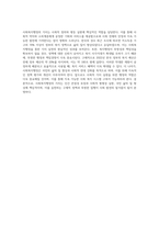 사회복지행정의 가치에는 여러 가지가 있는데요 이러한 사회복지행정의 가치 중에서 하나를 선택한 후 선택한 사회복지행정의가치-4