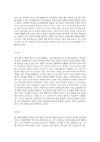 (교육평가) ➀정의적 평가의 개념과 특징, 장단점을 기술하고 ➁구조적 면접법, 비구조화면접법, 반구조화 면접법 (3)-3