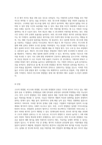 (교육평가) ➀정의적 평가의 개념과 특징, 장단점을 기술하고 ➁구조적 면접법, 비구조화면접법, 반구조화 면접법 (3)-4