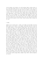 (교육평가) ➀정의적 평가의 개념과 특징, 장단점을 기술하고 ➁구조적 면접법, 비구조화면접법, 반구조화 면접법 (3)-5