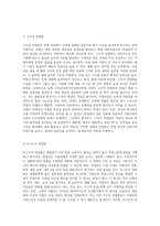 (교육평가) ➀정의적 평가의 개념과 특징, 장단점을 기술하고 ➁구조적 면접법, 비구조화면접법, 반구조화 면접법 (3)-6