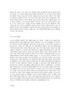 (교육평가) ➀정의적 평가의 개념과 특징, 장단점을 기술하고 ➁구조적 면접법, 비구조화면접법, 반구조화 면접법 (3)-7