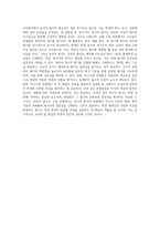 (교육평가) ➀정의적 평가의 개념과 특징, 장단점을 기술하고 ➁구조적 면접법, 비구조화면접법, 반구조화 면접법 (3)-8