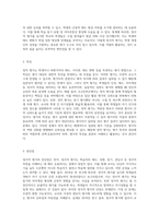 (교육평가) ➀정의적 평가의 개념과 특징, 장단점을 기술하고 ➁구조적 면접법, 비구조화면접법, 반구조화 면접법 (4)-3