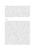 (교육평가) ➀정의적 평가의 개념과 특징, 장단점을 기술하고 ➁구조적 면접법, 비구조화면접법, 반구조화 면접법 (4)-4