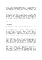 (교육평가) ➀정의적 평가의 개념과 특징, 장단점을 기술하고 ➁구조적 면접법, 비구조화면접법, 반구조화 면접법 (4)-6