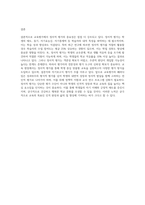 (교육평가) ➀정의적 평가의 개념과 특징, 장단점을 기술하고 ➁구조적 면접법, 비구조화면접법, 반구조화 면접법 (4)-7