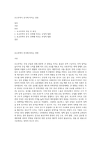 보호무역이 한국에 미치는 영향-1