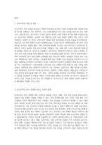 보호무역이 한국에 미치는 영향-2