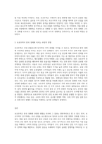 보호무역이 한국에 미치는 영향-3