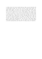 보호무역이 한국에 미치는 영향-4