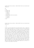 인사관리의 개념과 과정 등을 정리하고, 사회복지조직에서의 직원 모집 및 선발 과정의 실제 사례를 제시 (5)-1