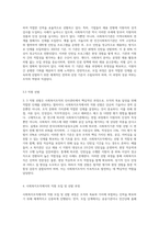 인사관리의 개념과 과정 등을 정리하고, 사회복지조직에서의 직원 모집 및 선발 과정의 실제 사례를 제시 (5)-4