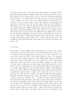 인사관리의 개념과 과정 등을 정리하고, 사회복지조직에서의 직원 모집 및 선발 과정의 실제 사례를 제시 (5)-5