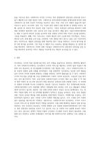 인사관리의 개념과 과정 등을 정리하고, 사회복지조직에서의 직원 모집 및 선발 과정의 실제 사례를 제시 (5)-7