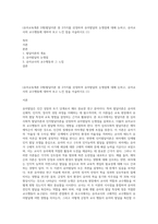 (유아교육개론 D형)발달이론 중 2가지를 선정하여 유아발달의 논쟁점에 대해 논하고, 유아교사의 교수행동에 대하여 보고 느낀 점을 서술하시오 (1)-1