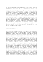 (유아교육개론 D형)발달이론 중 2가지를 선정하여 유아발달의 논쟁점에 대해 논하고, 유아교사의 교수행동에 대하여 보고 느낀 점을 서술하시오 (1)-3